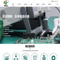 深圳旺盛捷电子有限公司