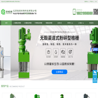 粉碎型格栅-破碎格栅机源头厂家-环保污水处理设备-江苏恒祺环保科技有限公司