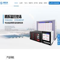 余姚市腾辉温控仪表厂_无纸记录仪_温控仪_温度巡检仪_温湿度控制仪专业生产商-官网首页