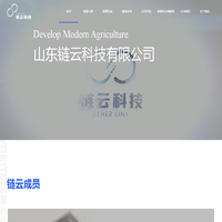 链云科技-首页