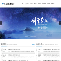 江苏扬农化工集团有限公司  首页