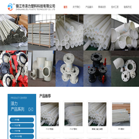 PVDF管道_FRPP管材_PPH球阀蝶阀_镇江市泽力塑料科技有限公司