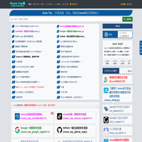 xiuno Top网_xiuno下载_xiuno插件_xiuno模板_xiuno交流网
