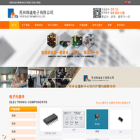 苏州辉迪电子有限公司