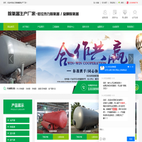 除氧器厂家_低位热力除氧器_旋膜式除氧器生产厂家