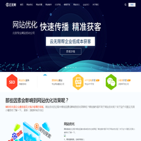 网站优化_搜索引擎优化_网站建设_百度优化_云无限SEO优化公司