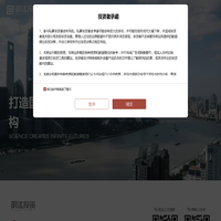 明汯投资—打造国际一流量化投资机构