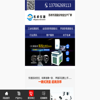 测量仪_三坐标测量仪_影像测量仪厂家价格_名卓精密仪器