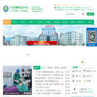 广元市精神卫生中心（广元市第三人民医院）