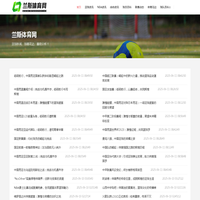 兰斯体育网 - 小而优的体育百科资讯站点