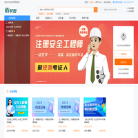「佑梦想教育」执业药师, 二级建造师,会计师,考研 -十大知名品牌