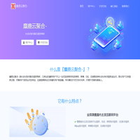 麋鹿云聚合-麋鹿聚合-麋鹿科技聚合登录平台-QQ快捷登录-微信快捷登录