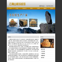 云南冷却塔厂家-昆明山和玻璃钢冷却塔、楚雄和玉溪冷却塔