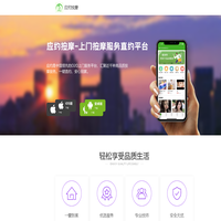 应约按摩-凸凸网-深圳凸凸网络科技有限公司