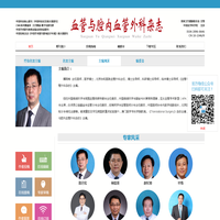 血管与腔内血管外科杂志