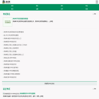 查成绩网-中考高考成绩 英语四六级成绩 国家公务员考试 从业资格考试报名入口 成绩查询人事考试网