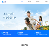 元保-持牌保险专家