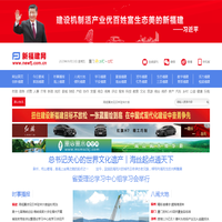 新福建网