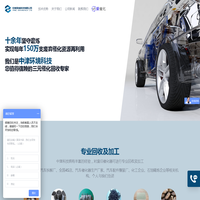 中津环境科技有限公司