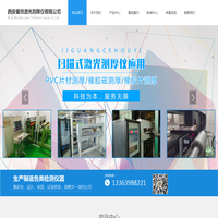 江苏新沃特环保科技有限公司