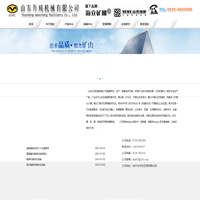 山东锤式破碎机,山东破碎机,重锤破碎机,临沂破碎机,二合一破碎机,海立矿机-山东临沂万成机械有限公司