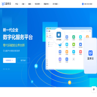 蓝库云 - 零代码平台，无代码、低成本、高效率搭建企业级应用