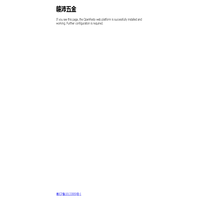 赣沛五金