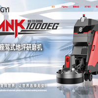 福建兴翼智能装备股份有限公司高品质地坪研磨机，打造精美地面效果