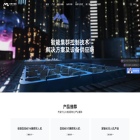 深圳大漠大智控技术有限公司