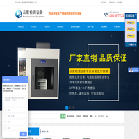 电线电缆检测设备,塑料检测设备,成束线缆燃烧仪电线电缆烟密度BS耐水火燃烧仪灼热丝试验仪漏电起痕试验仪,实验室检测设备厂家上海品重检测设备有限公司