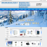 赣州市鹏诚南方制冷设备工程有限公司