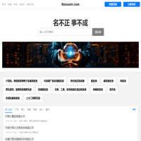 巴洛仕有限公司