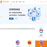 洋驼帮东南亚跨境物流领导者，跨境电商出海东南亚的最佳帮手
