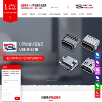轻触开关-防水轻触开关-TYPE-C连接器-TYPE-C母座厂家-品赞电子