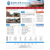 青岛理工大学 新校区建设办公室
