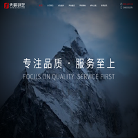 网站建设_网站开发_网站制作_定制设计公司_北京天晴创艺