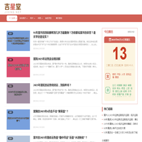 生肖算命免费网站-生辰八字算命|2025运势及运程免费测试-吉星堂 - 吉星堂