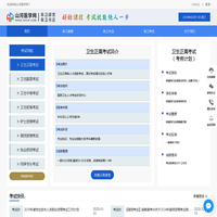 山河医学网