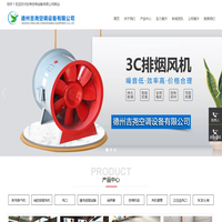 不锈钢风管-全热新风机组-吊顶式-壁挂式-家用新风换气机厂家-德州吉尧空调设备