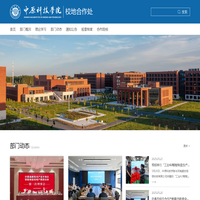 中原科技学院校地合作处