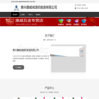 泰兴康威减速机制造有限公司