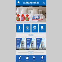 广汉蓝狐洗涤用品有限公司
