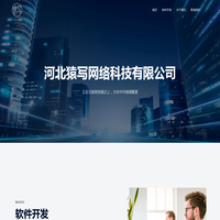 猿写网络 – 猿写网络