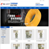高温线,铁氟龙线,铜绞线,裸铜线,镀锡铜线,地感线-江苏新星特种线缆有限公司