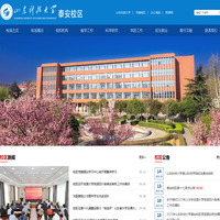 山东科技大学泰安校区