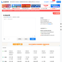 域名收录批量查询-网站批量查询工具-link113站长工具