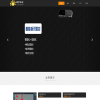 晒梦科技