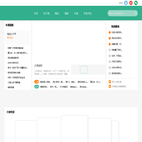 儿童注意力 就用鲸小圈