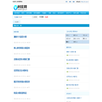 村庄网：农村信息网站