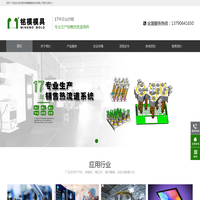 东莞市铭模模具科技有限公司
